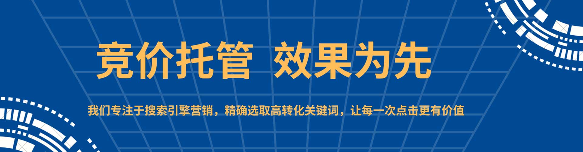 吉隆百度推广竞价